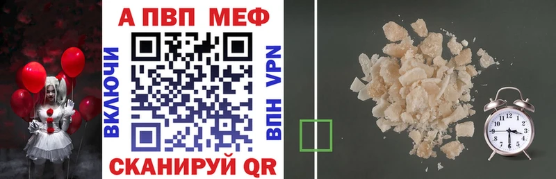 Alfa_PVP Crystall  Славск 