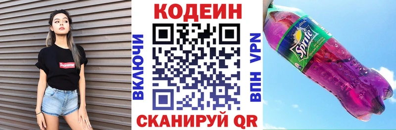 Codein Purple Drank  Славск 
