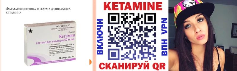 КЕТАМИН VHQ  Славск 