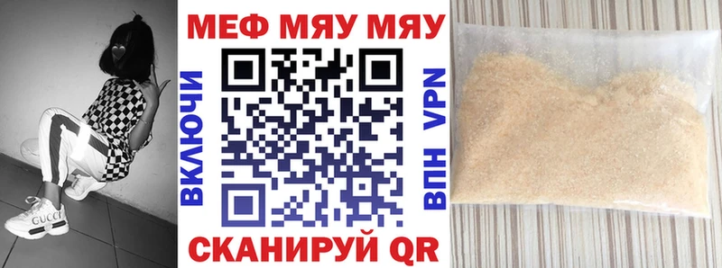 ОМГ ОМГ ТОР  Славск  Мефедрон мяу мяу 